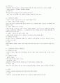 기본간호학 자가개넘 스트레스관리 정리 7페이지