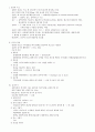 생리학 심장 총정리 2페이지