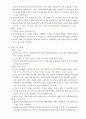 약물 투여 방법 및 장․단점 3페이지