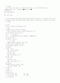 Atherosclerotic cardiovascular disease 죽상경화증 case study 4페이지