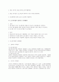 직무평가 기법으로써 요소비교법 2페이지