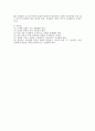 현대적 직무설계 기법으로써 직무확대와 직무충실화 4페이지