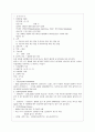 간세포암 case study 1페이지