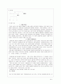 간세포암 case study 2페이지