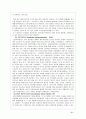 간세포암 case study 8페이지