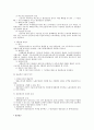 근로기준법상 임금 파트 중간 기말 시험 대비 총정리  2페이지