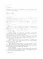 근로기준법상 임금 파트 중간 기말 시험 대비 총정리  4페이지