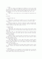 근로기준법상 임금 파트 중간 기말 시험 대비 총정리  5페이지