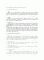 근로기준법상 임금 파트 중간 기말 시험 대비 총정리  7페이지