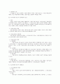 근로기준법상 임금 파트 중간 기말 시험 대비 총정리  9페이지
