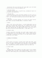 근로기준법상 임금 파트 중간 기말 시험 대비 총정리  17페이지