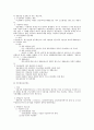 근로기준법상 임금 파트 중간 기말 시험 대비 총정리  18페이지