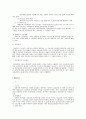 근로기준법상 임금 파트 중간 기말 시험 대비 총정리  19페이지