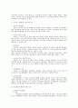 근로기준법상 임금 파트 중간 기말 시험 대비 총정리  22페이지