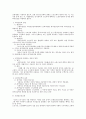 근로기준법상 임금 파트 중간 기말 시험 대비 총정리  25페이지