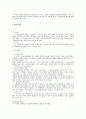 근로기준법상 임금 파트 중간 기말 시험 대비 총정리  26페이지