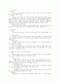 근로기준법상 근로시간 및 휴게 파트 중간 기말 시험 대비 총정리 2페이지