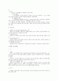 근로기준법상 근로시간 및 휴게 파트 중간 기말 시험 대비 총정리 11페이지