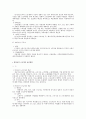 근로기준법상 근로시간 및 휴게 파트 중간 기말 시험 대비 총정리 24페이지