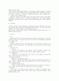 근로기준법상 근로시간 및 휴게 파트 중간 기말 시험 대비 총정리 39페이지