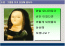 비만예방ppt 교육자료  2페이지