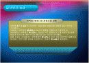 비만의 예방과 관리 ppt 교육 5페이지