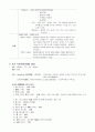 뇌졸중 한방 case study 5페이지