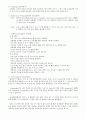 여성간호 특수검사 5페이지