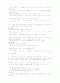 여성건강간호학 가정폭력 요약 스크랩 발표자료 4페이지