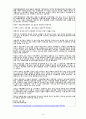 여성건강간호학 가정폭력 요약 스크랩 발표자료 9페이지