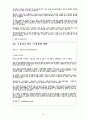 여성건강간호학 가정폭력 요약 스크랩 발표자료 13페이지