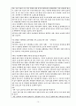 여성건강간호학 가정폭력 요약 스크랩 발표자료 15페이지