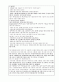 여성건강간호학 가정폭력 요약 스크랩 발표자료 16페이지