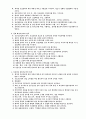 관리실습 인공신장실 7페이지