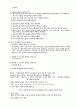 관리실습 인공신장실 9페이지