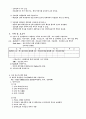 관리실습 인공신장실 13페이지