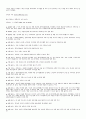 교육관련 기사 스크랩 10페이지