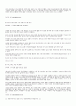 교육관련 기사 스크랩 12페이지