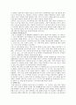 [오바마] 오바마의 개혁정책 2페이지