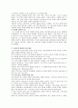 [오바마] 오바마의 개혁정책 3페이지