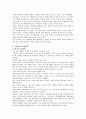 [오바마] 오바마의 개혁정책 8페이지