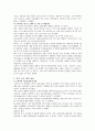 [오바마] 오바마의 개혁정책 13페이지