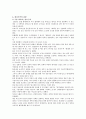 [오바마] 오바마의 개혁정책 15페이지
