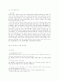 낙상 예방법 1페이지