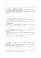 낙상 예방법 2페이지