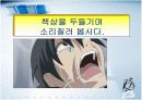 보건교사 실습-환경오염 예방법 교육 파워포인트 7페이지