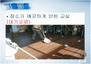 보건교사 실습-환경오염 예방법 교육 파워포인트 11페이지