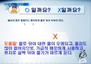 보건교사 실습-환경오염 예방법 교육 파워포인트 21페이지