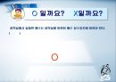 보건교사 실습-환경오염 예방법 교육 파워포인트 23페이지
