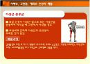 서혜부, 고관절, 대퇴부 손상의 재활 발표 파워포인트 9페이지